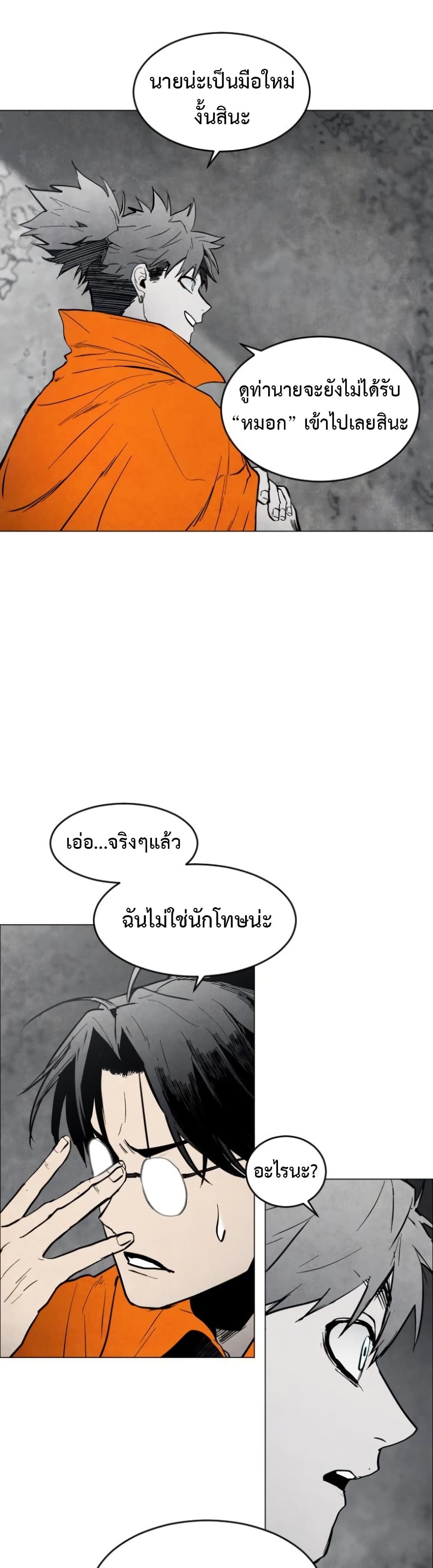Fogland page 31