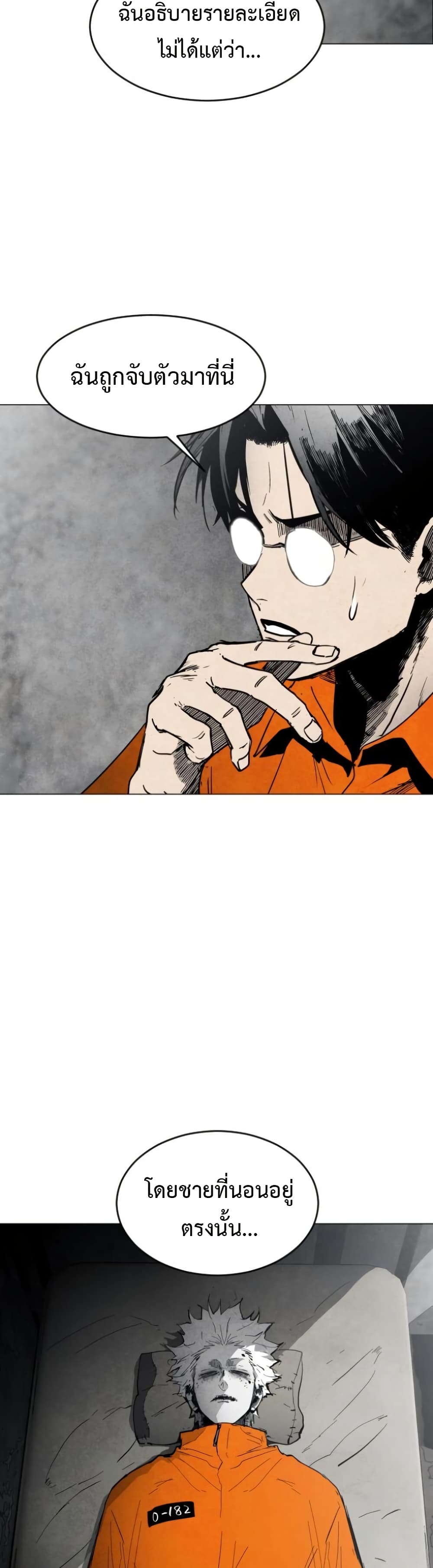 Fogland page 32
