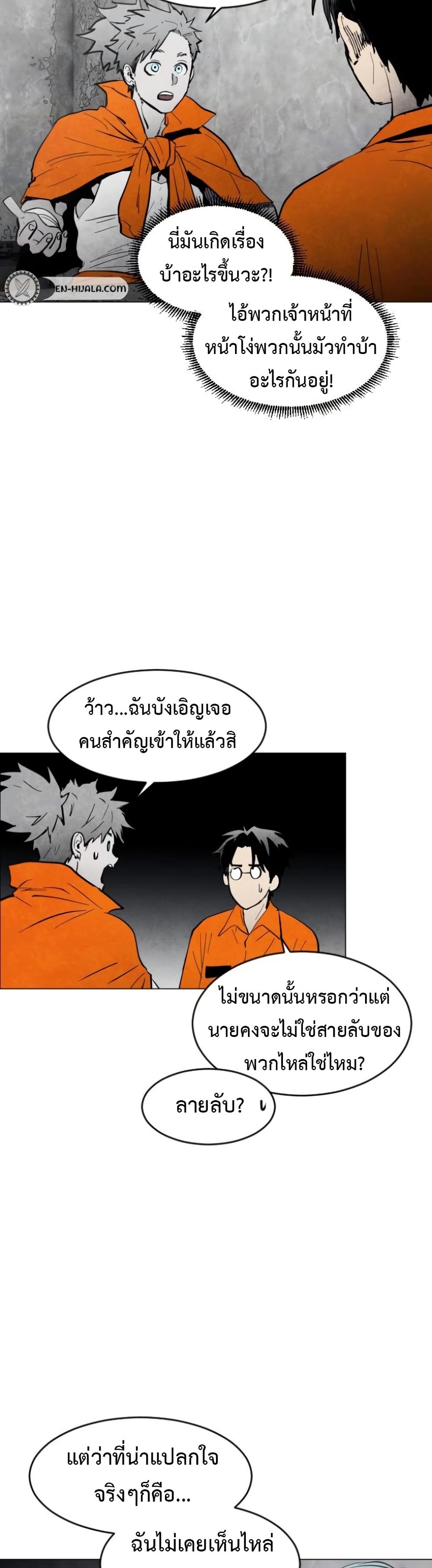 Fogland page 35