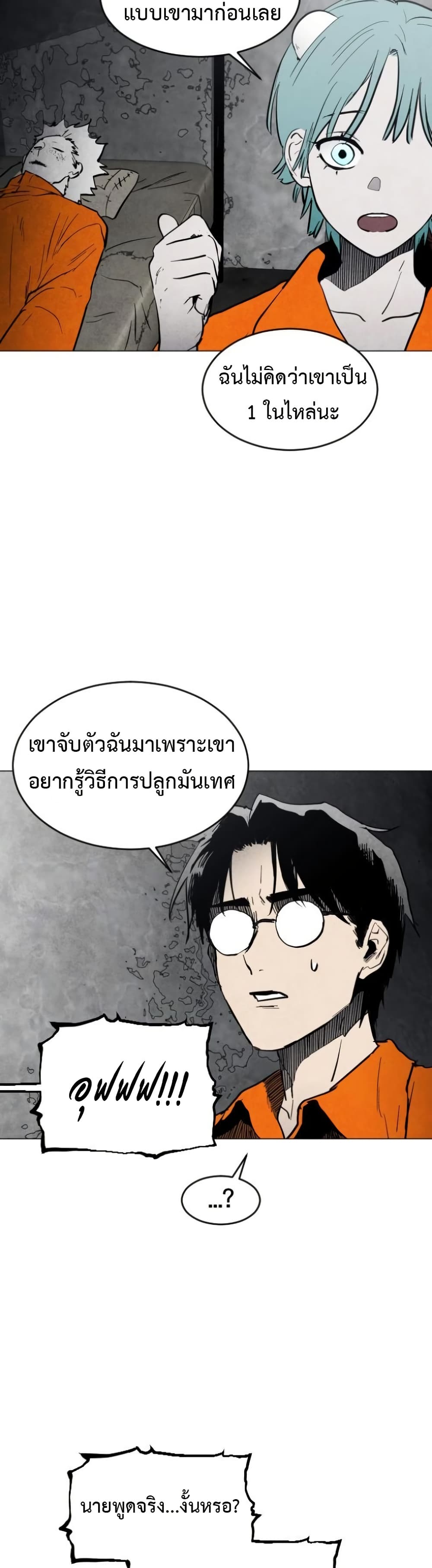 Fogland page 36