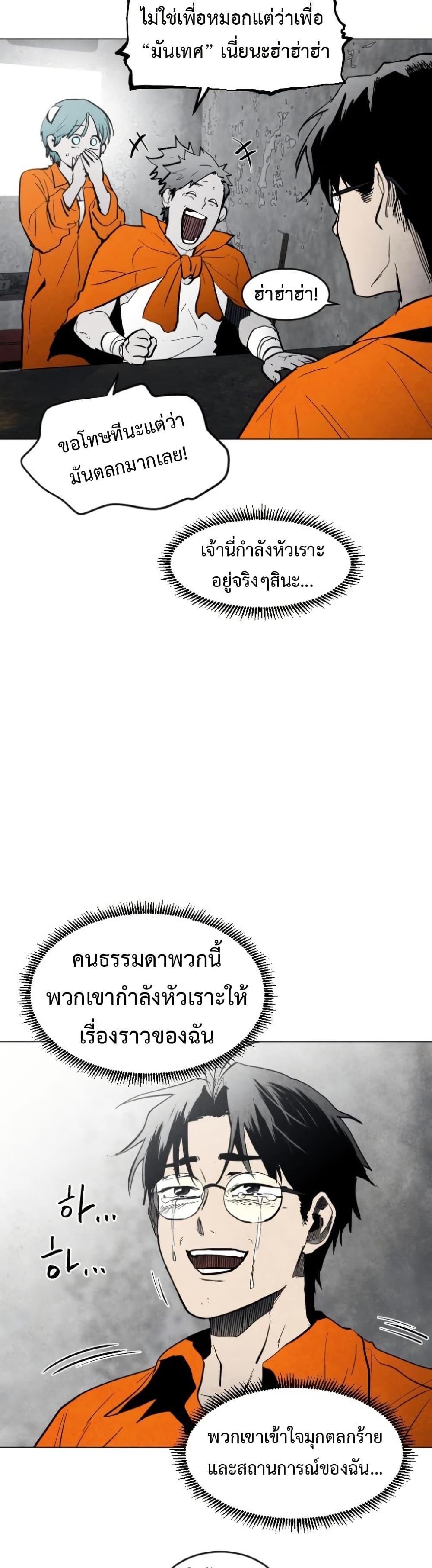 Fogland page 37