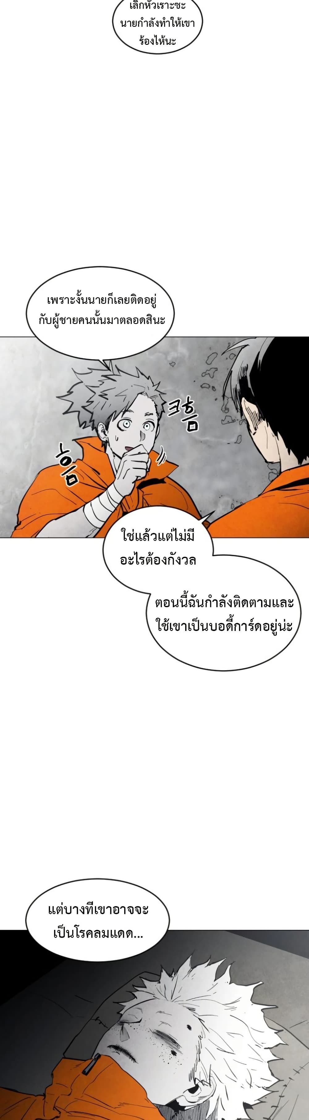 Fogland page 38