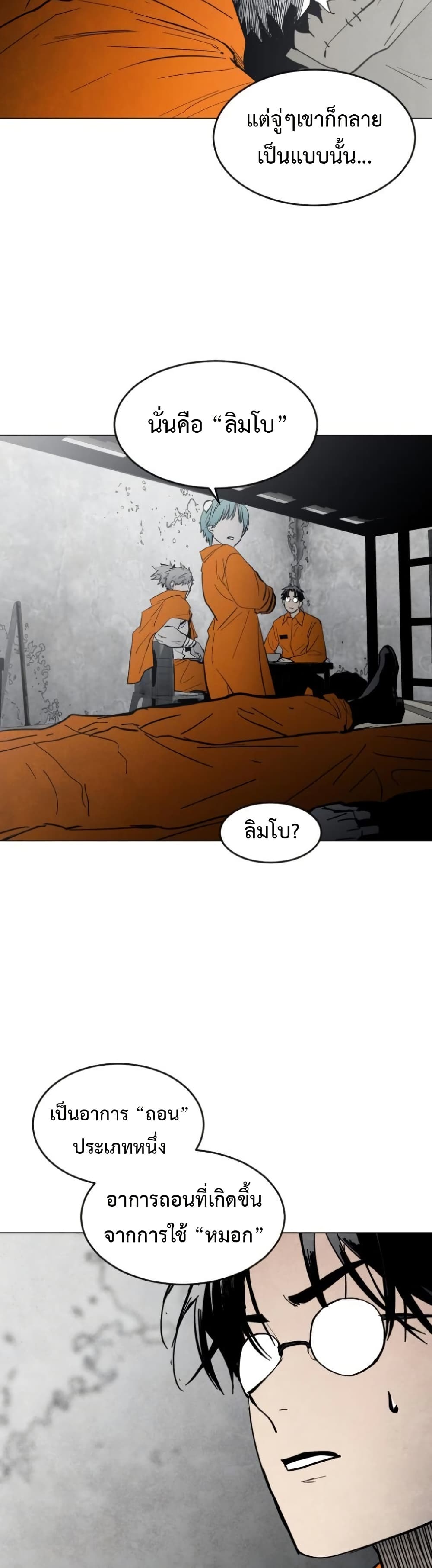 Fogland page 39
