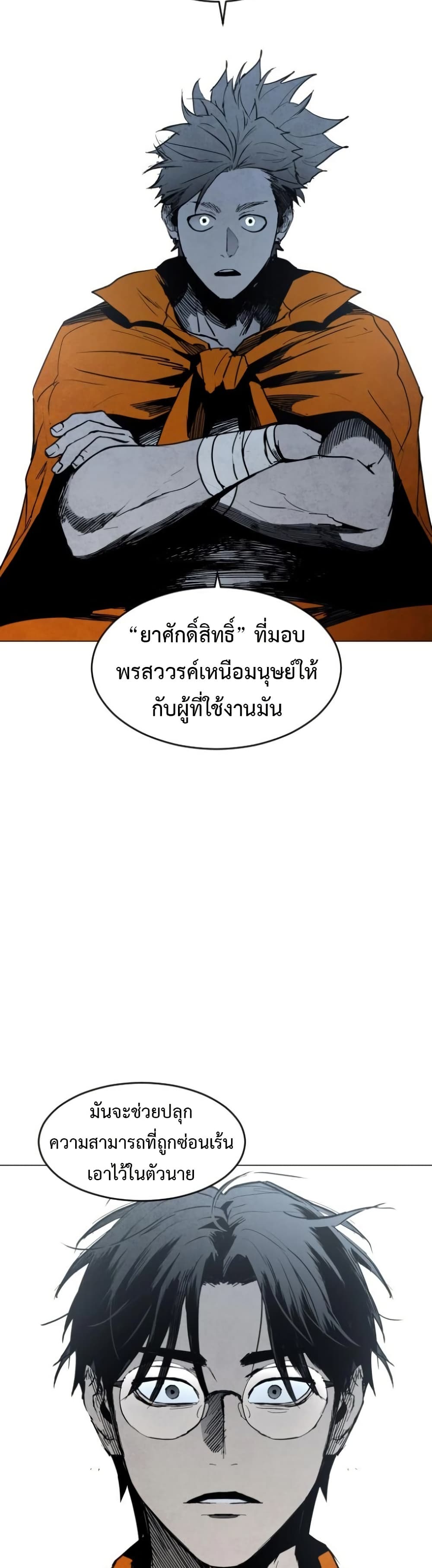 Fogland page 43