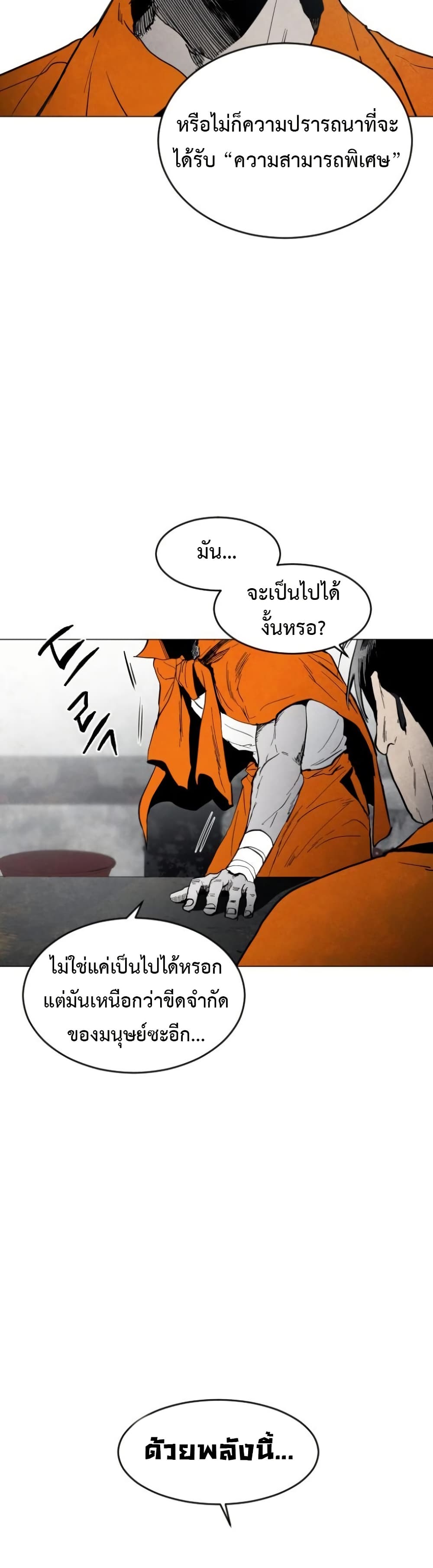Fogland page 44