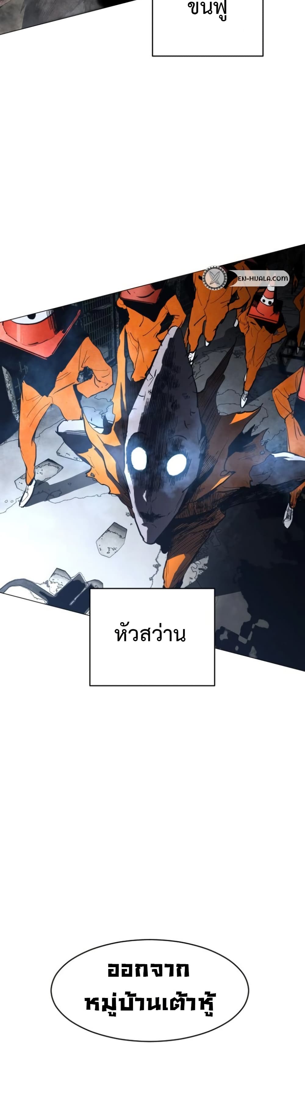 Fogland page 50