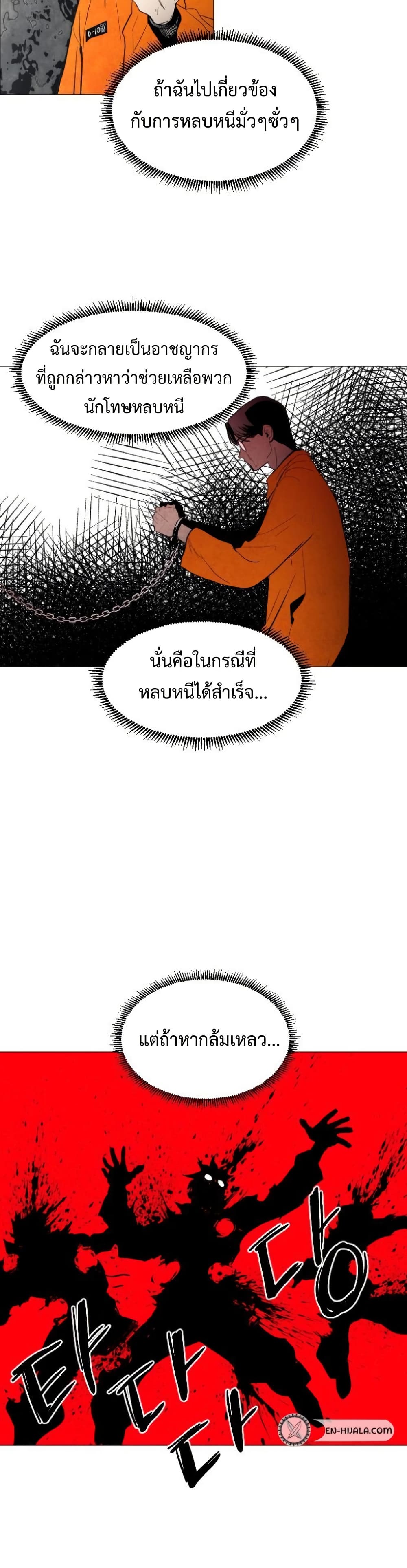 Fogland page 3