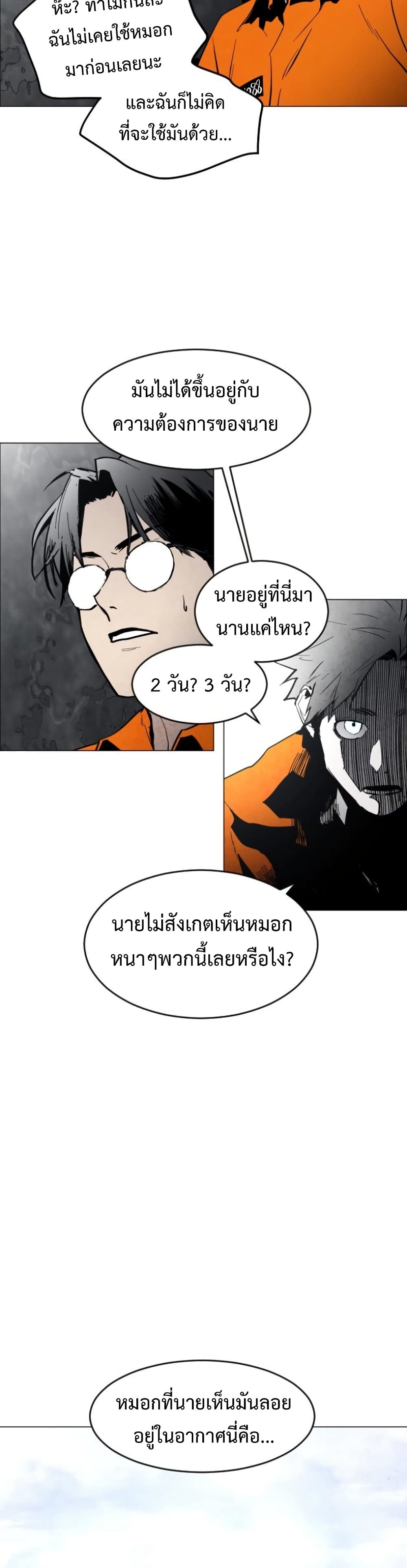 Fogland page 6