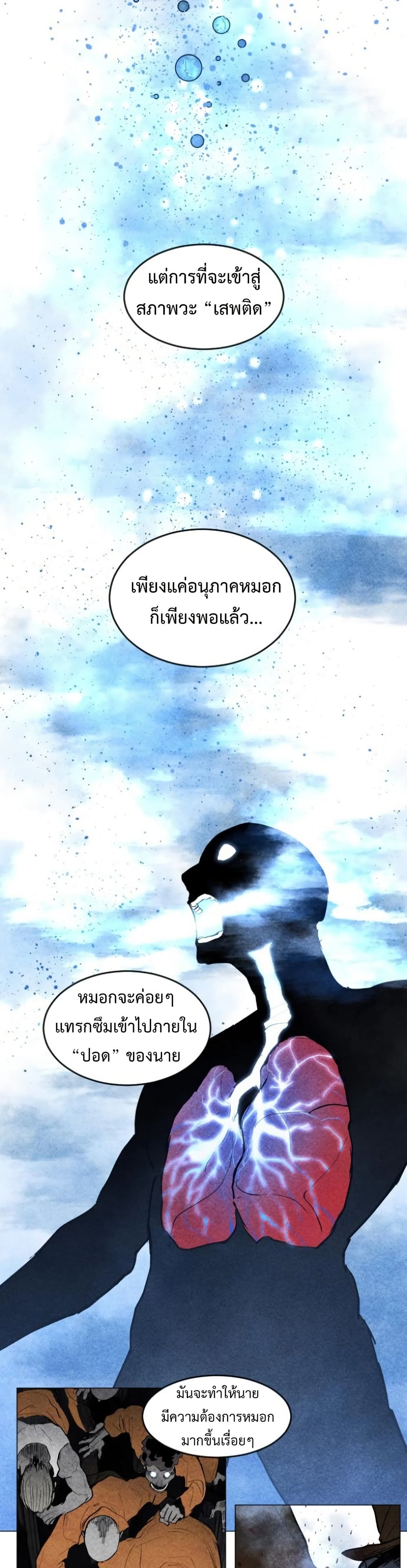 Fogland page 9