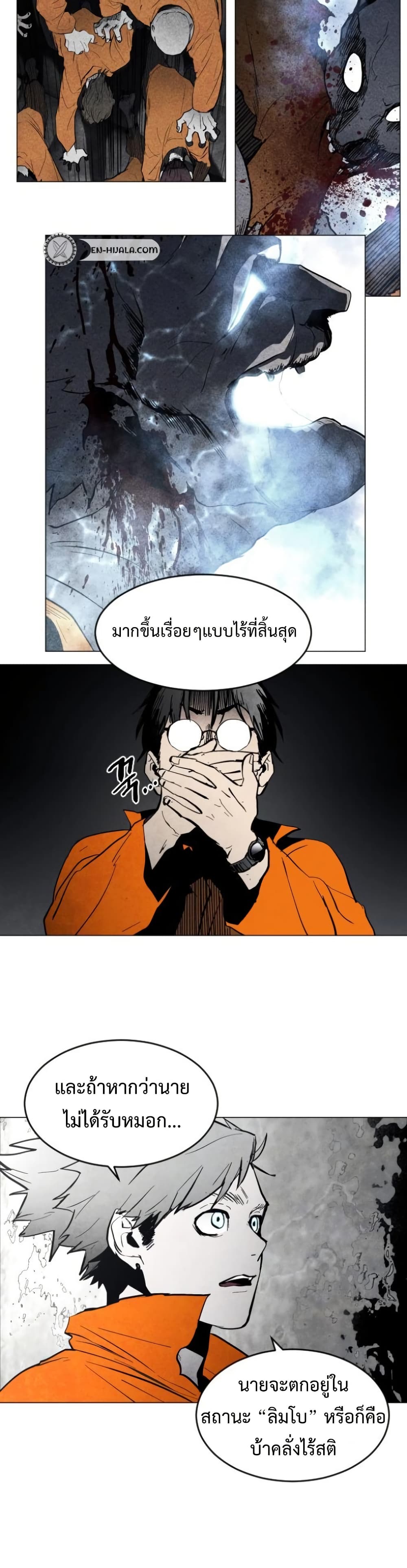 Fogland page 10