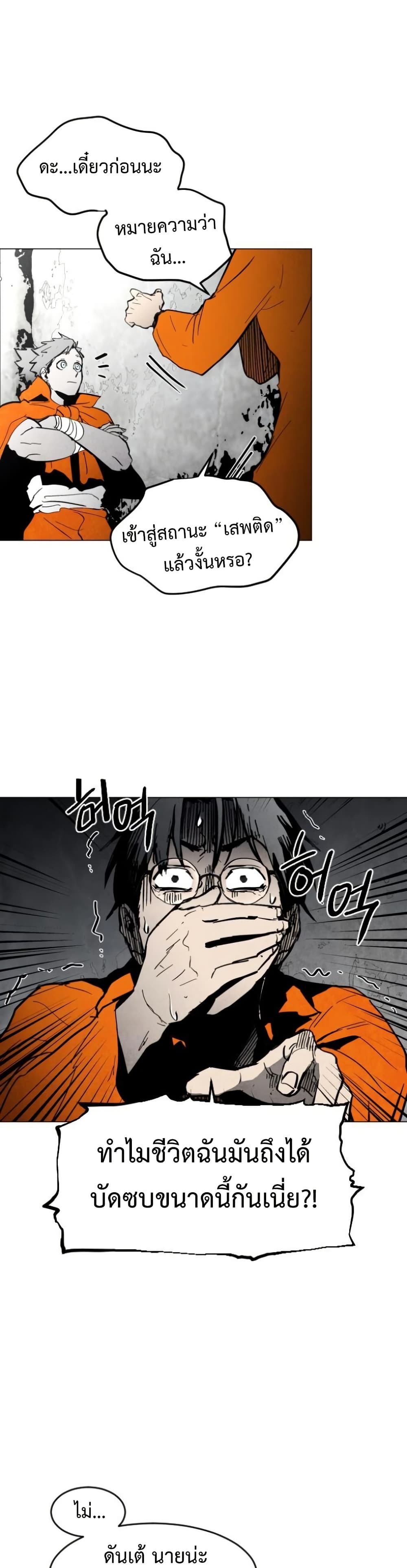 Fogland page 11