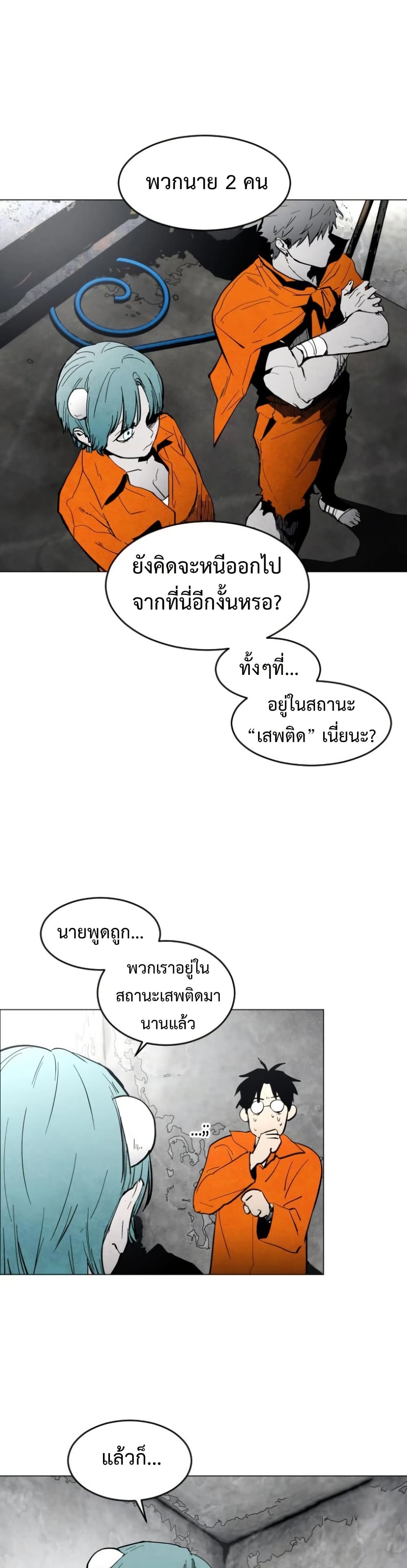 Fogland page 13