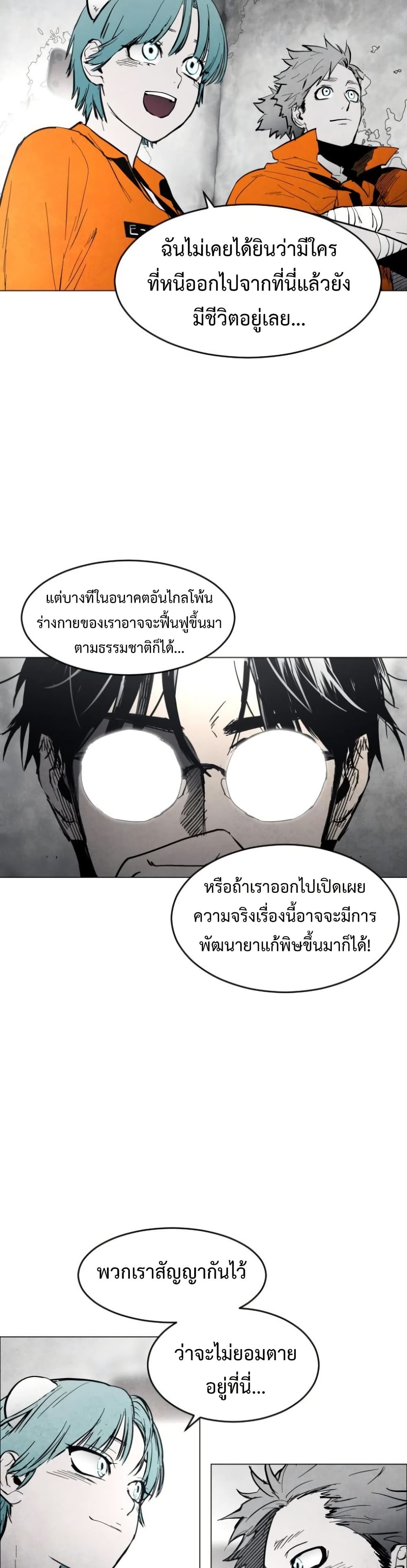 Fogland page 14