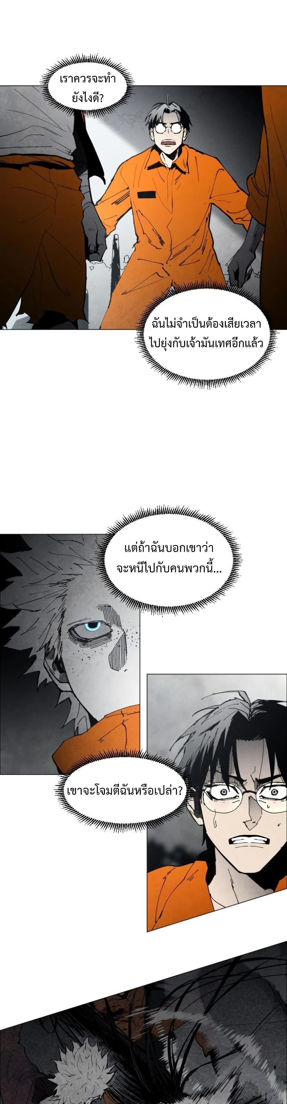 Fogland page 19