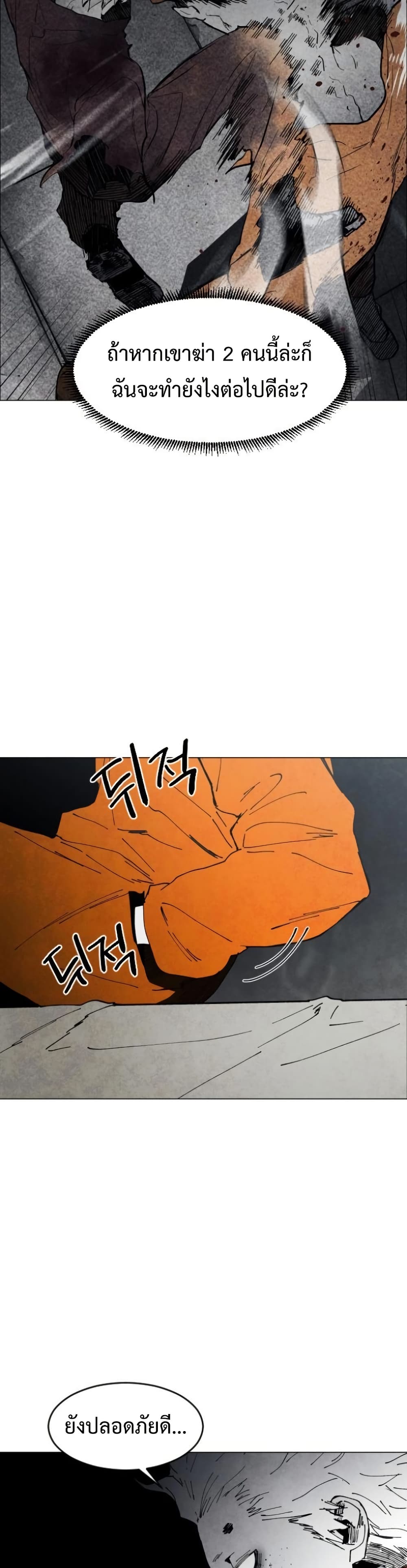 Fogland page 20