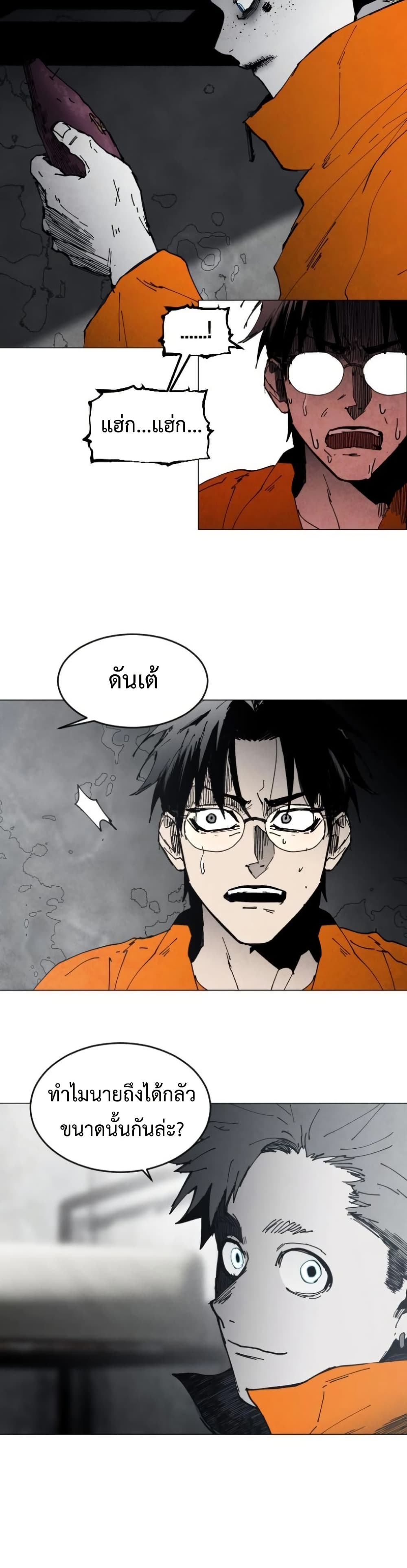 Fogland page 21