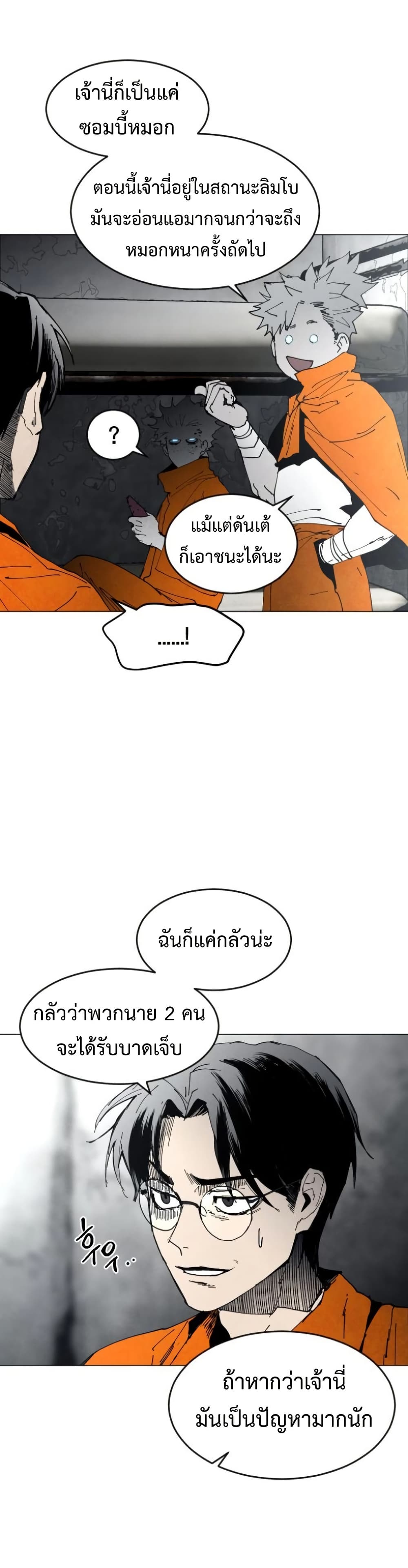 Fogland page 22