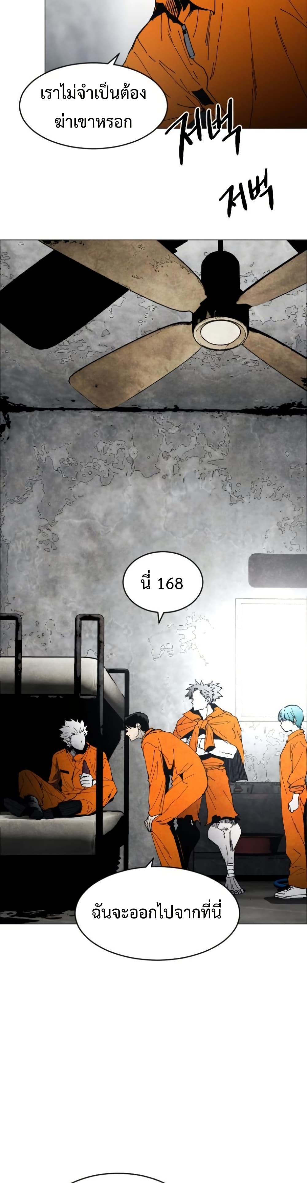 Fogland page 26
