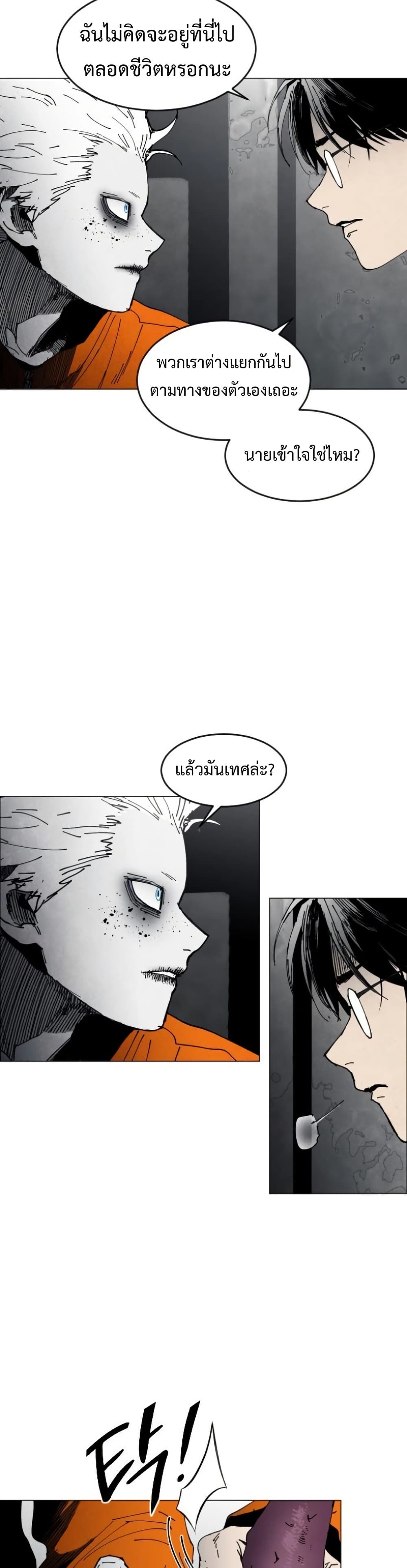 Fogland page 27