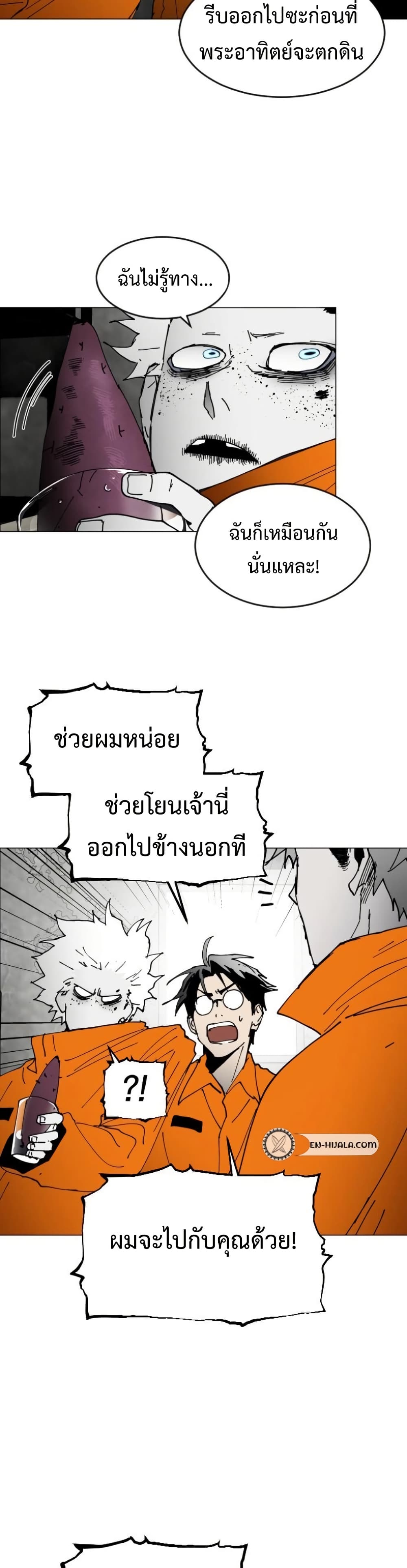 Fogland page 30