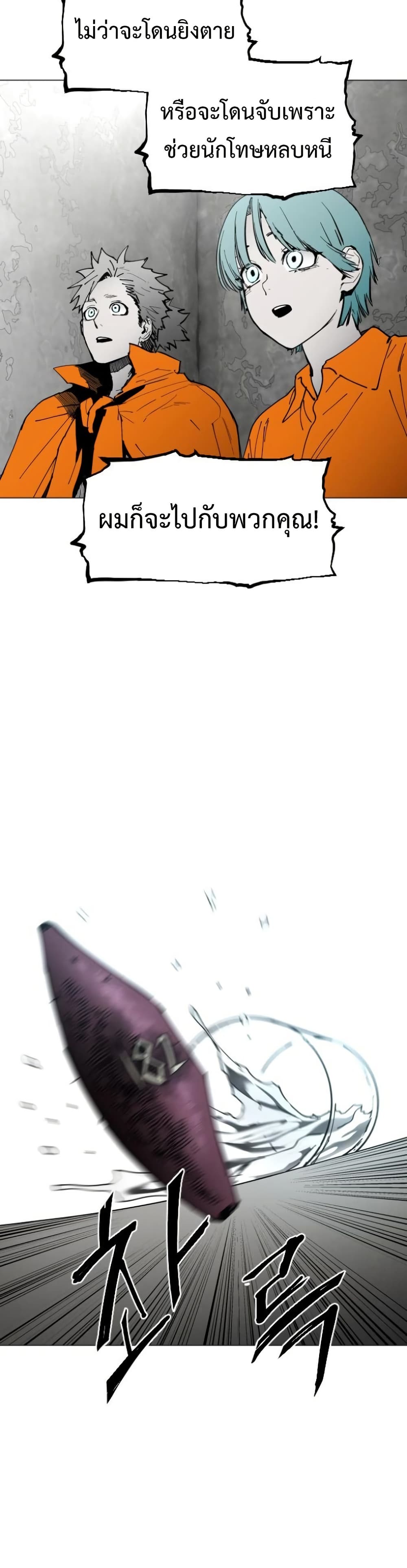 Fogland page 31