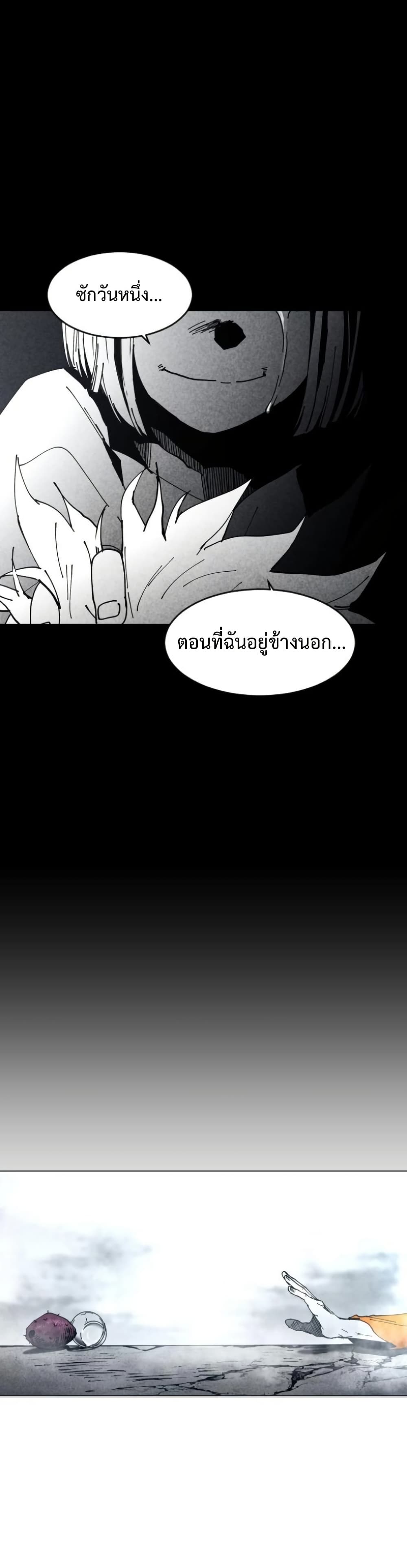 Fogland page 37