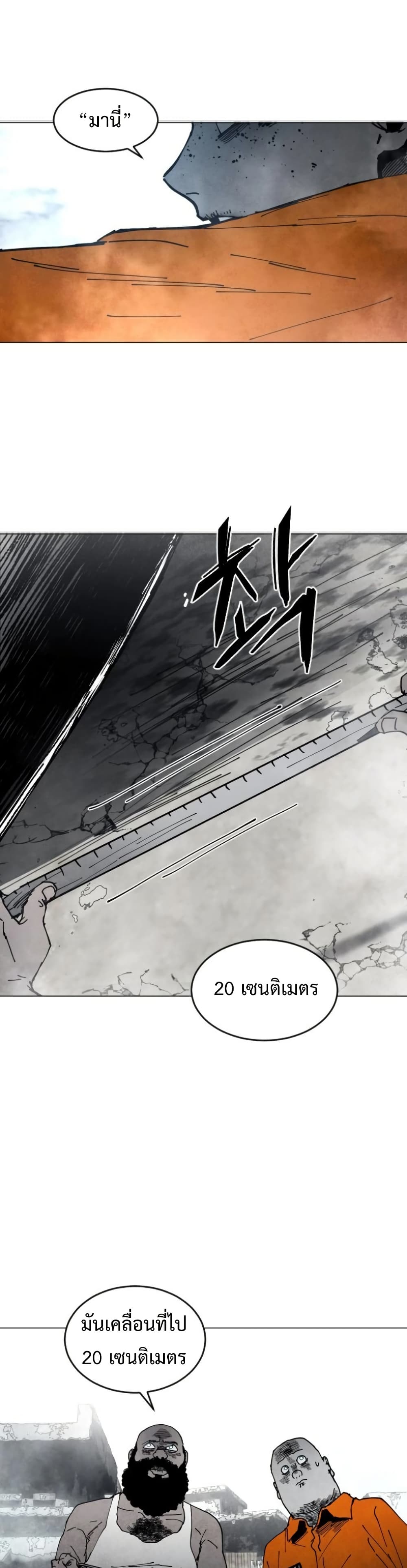 Fogland page 38