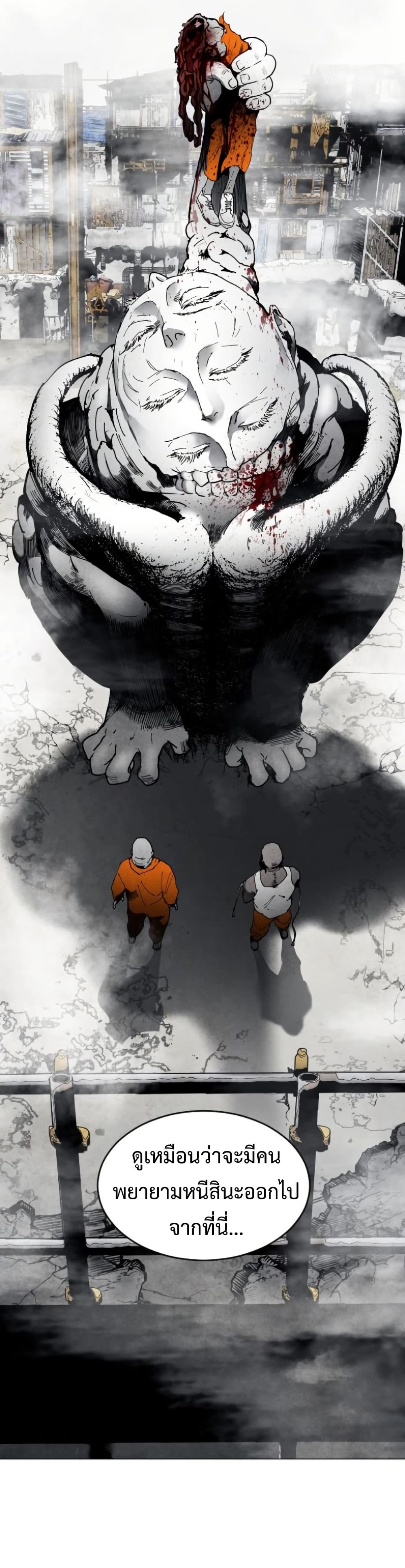 Fogland page 40