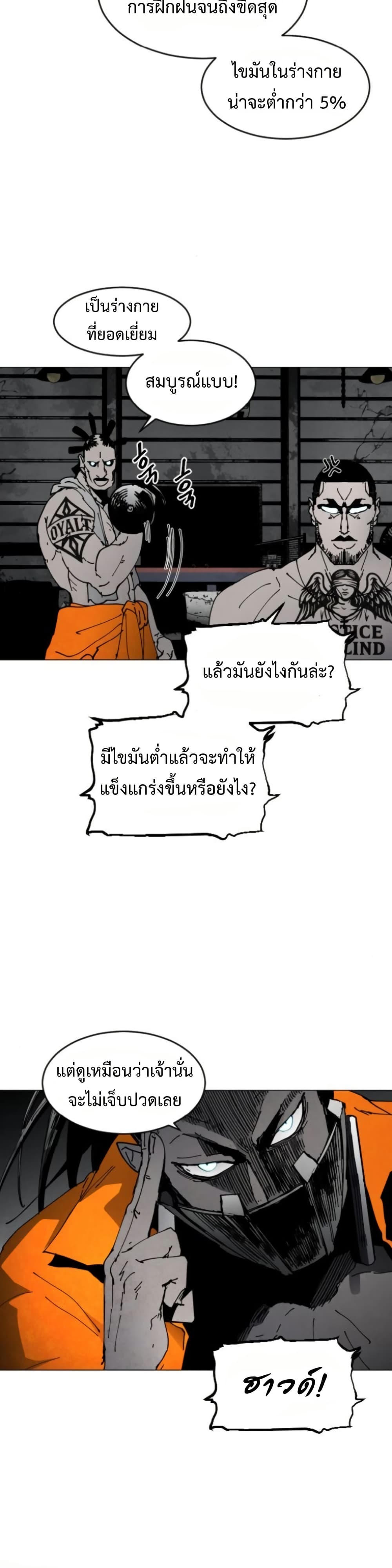 Fogland page 11