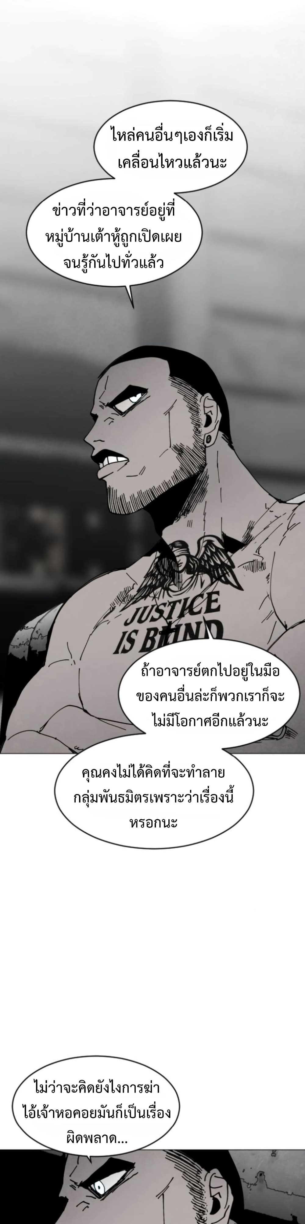 Fogland page 12