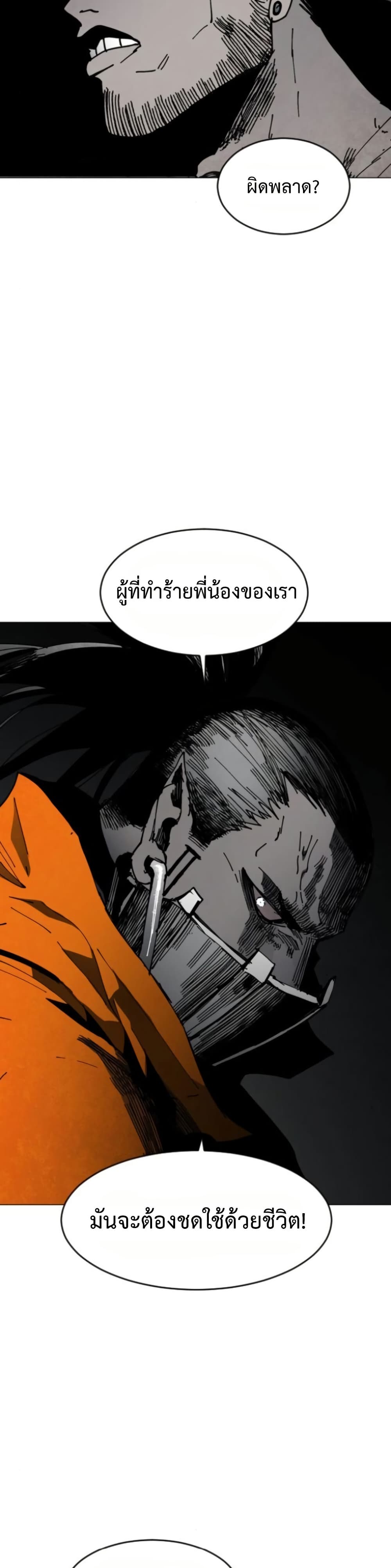 Fogland page 13