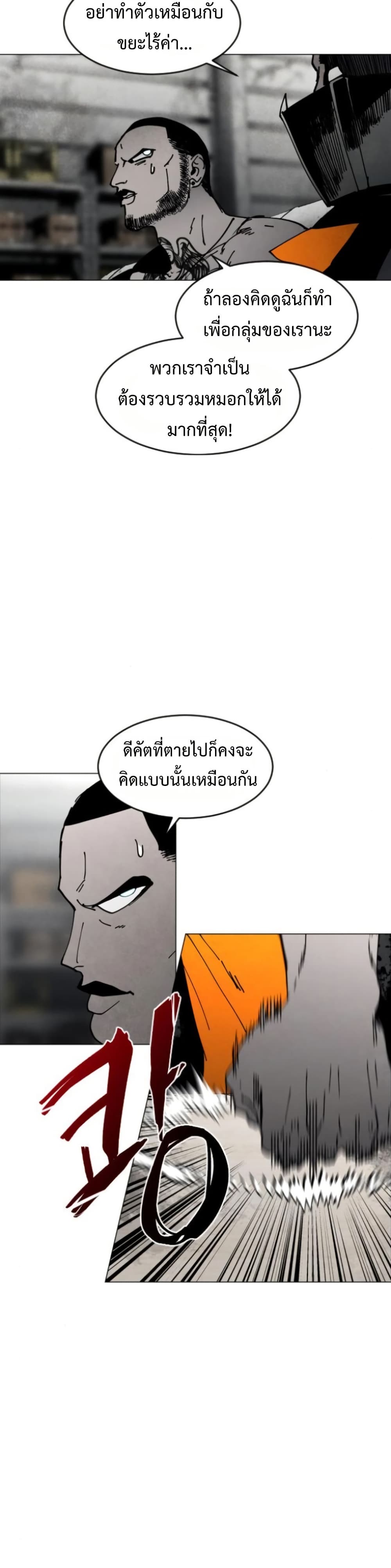 Fogland page 14