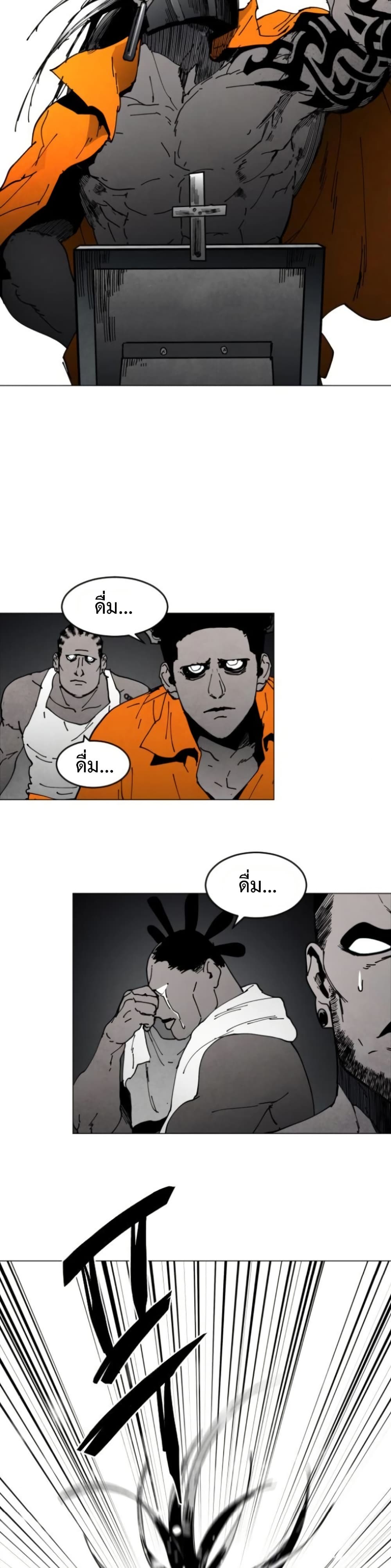 Fogland page 17
