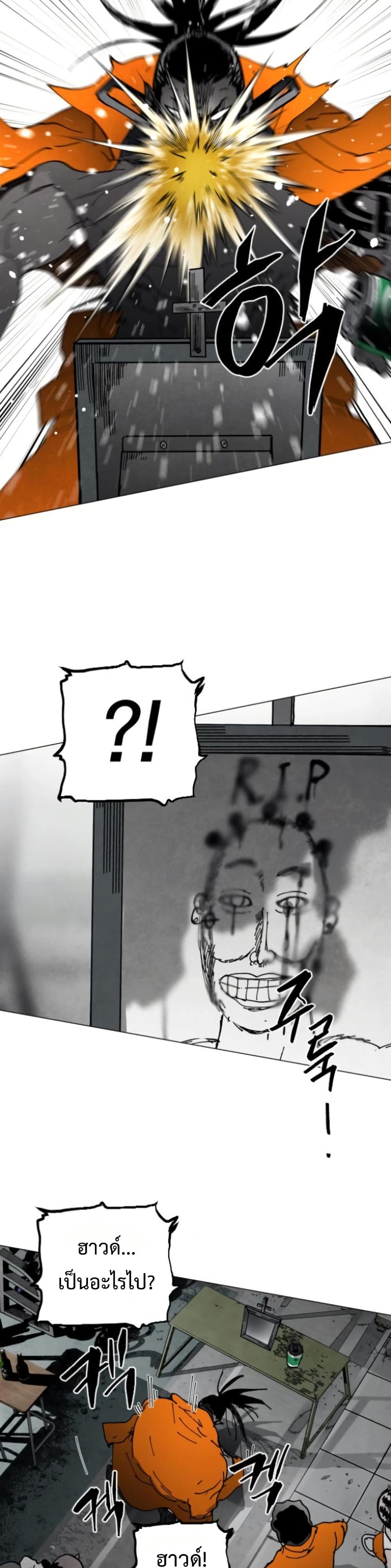 Fogland page 18