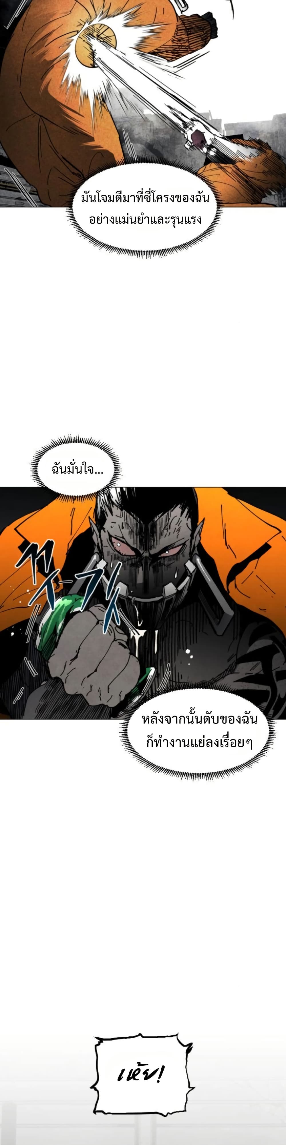 Fogland page 20
