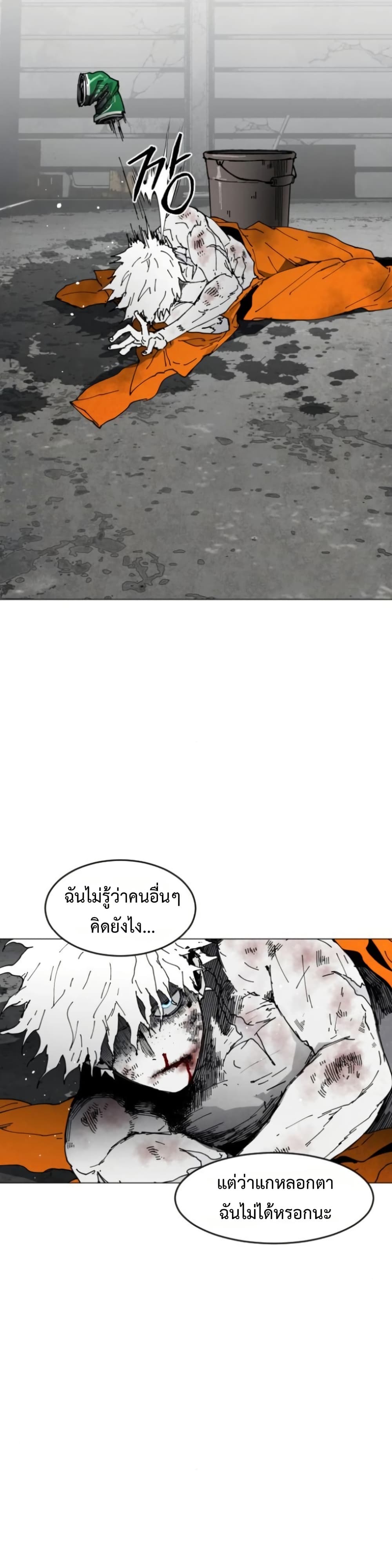 Fogland page 21