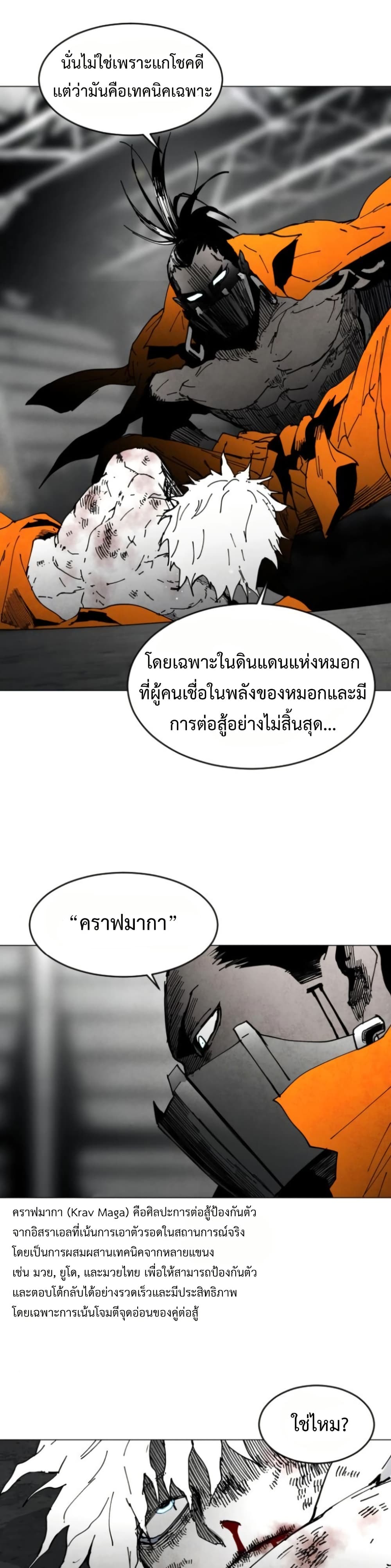 Fogland page 22