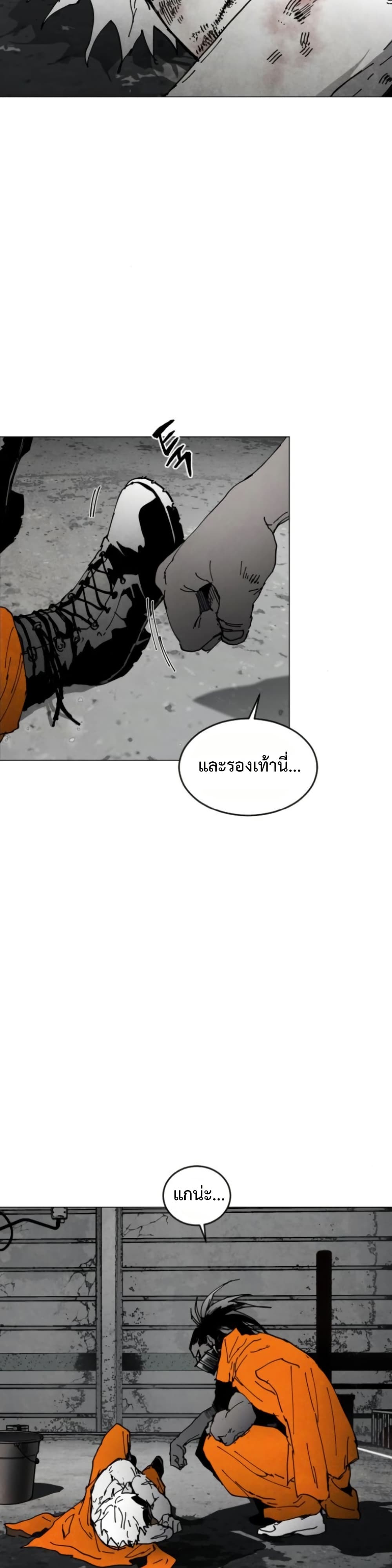 Fogland page 23