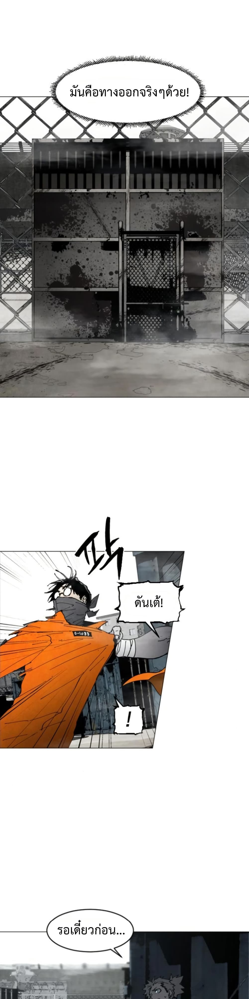 Fogland page 26