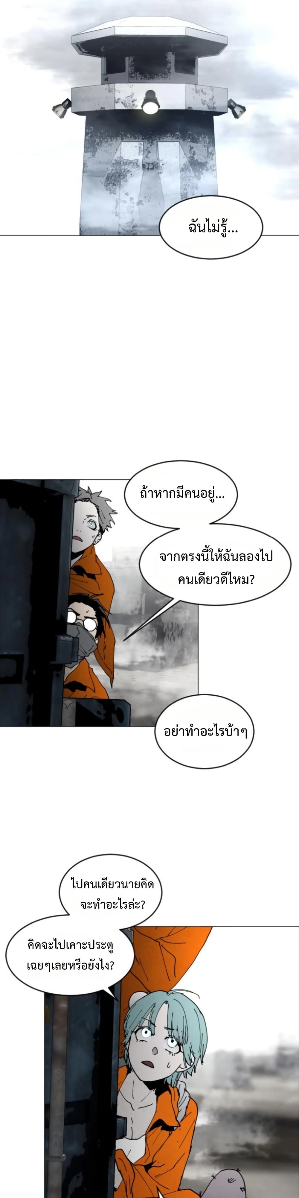 Fogland page 28