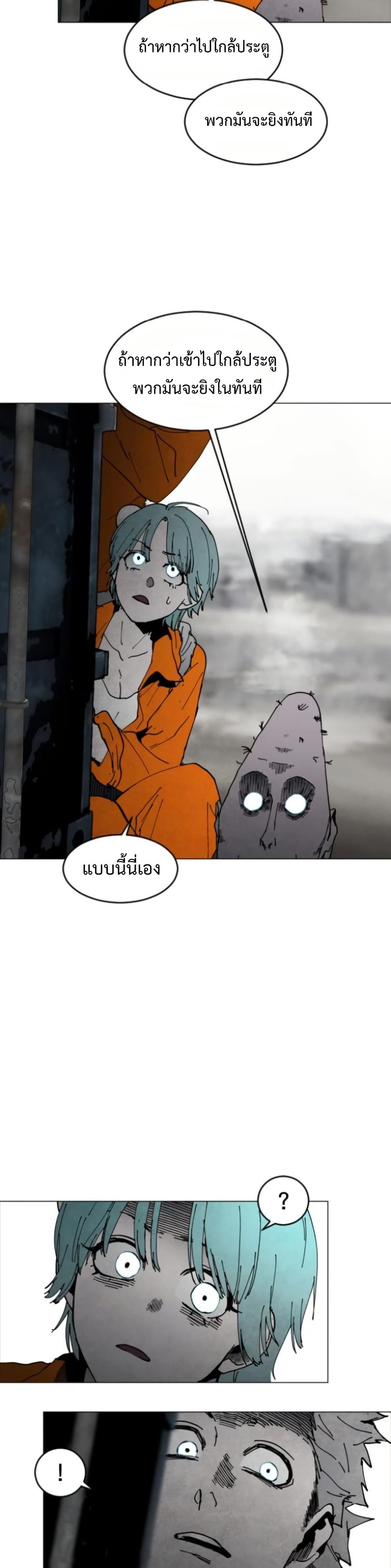 Fogland page 29