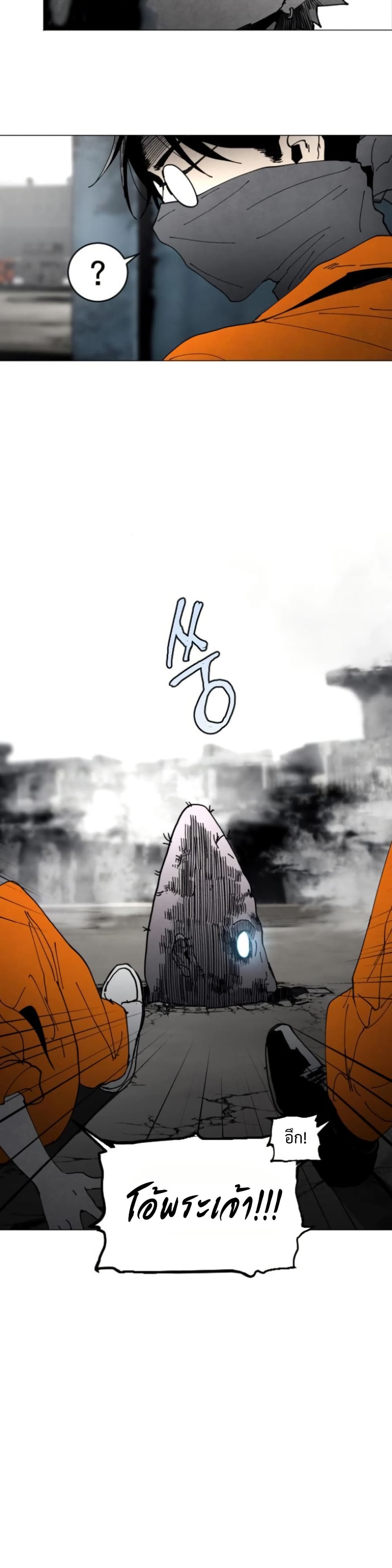 Fogland page 30