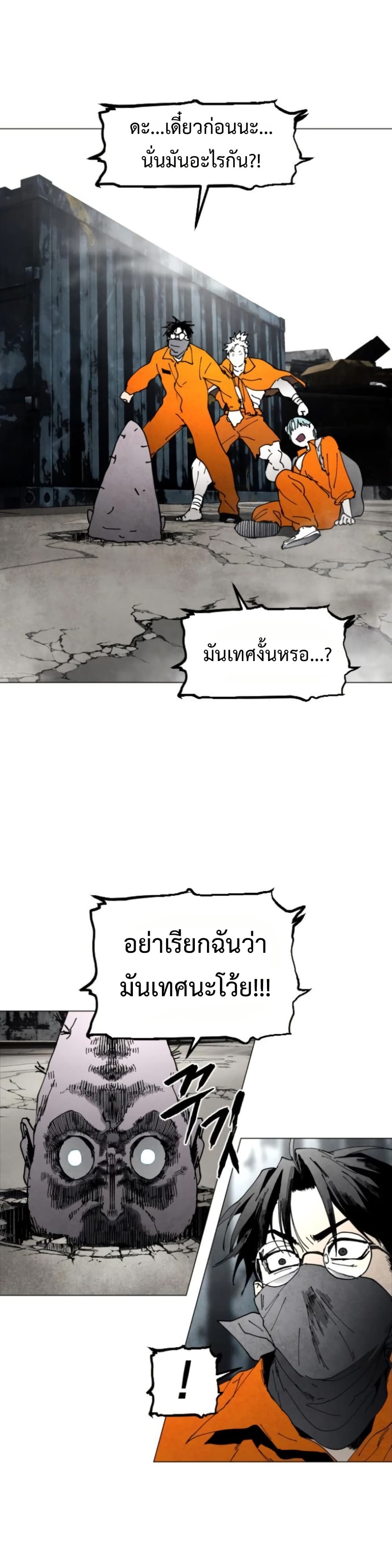Fogland page 31