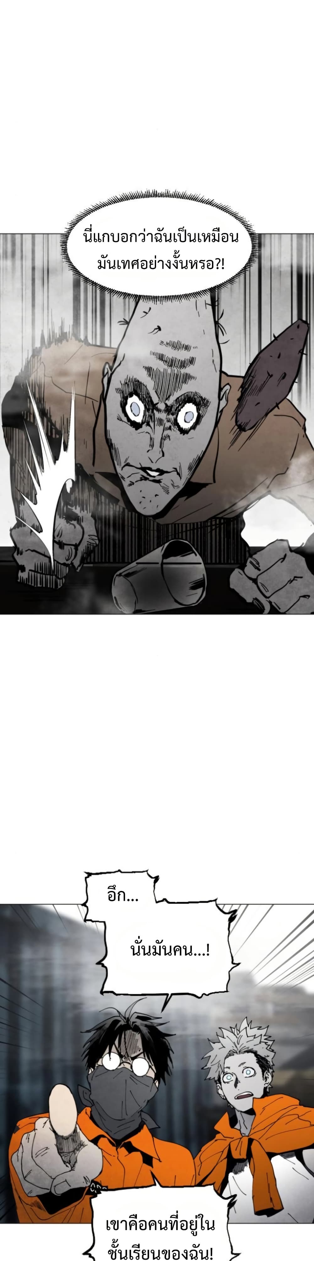 Fogland page 32