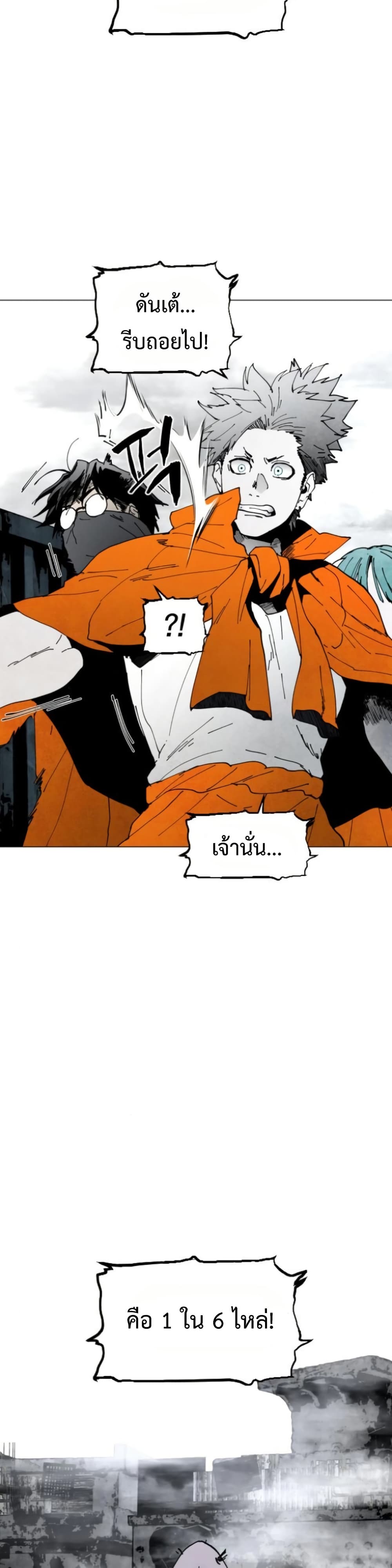 Fogland page 33