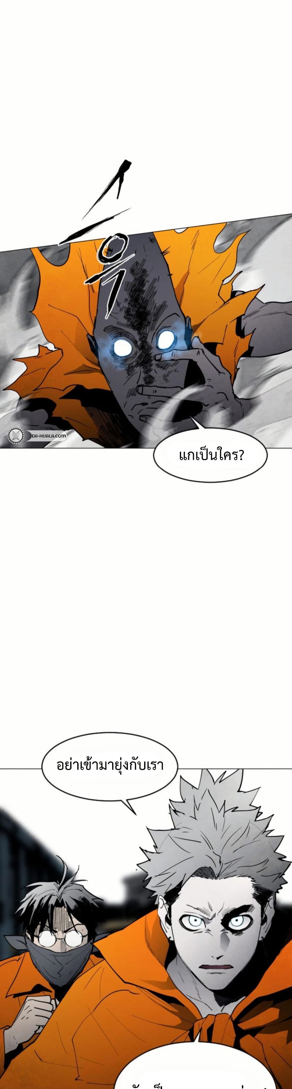 Fogland page 4