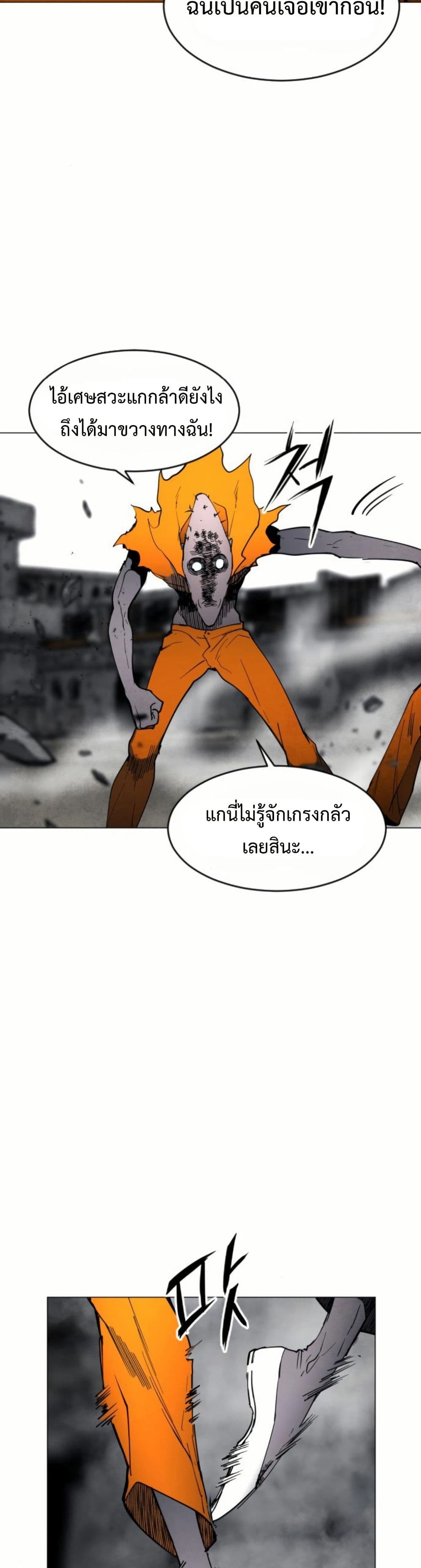 Fogland page 5