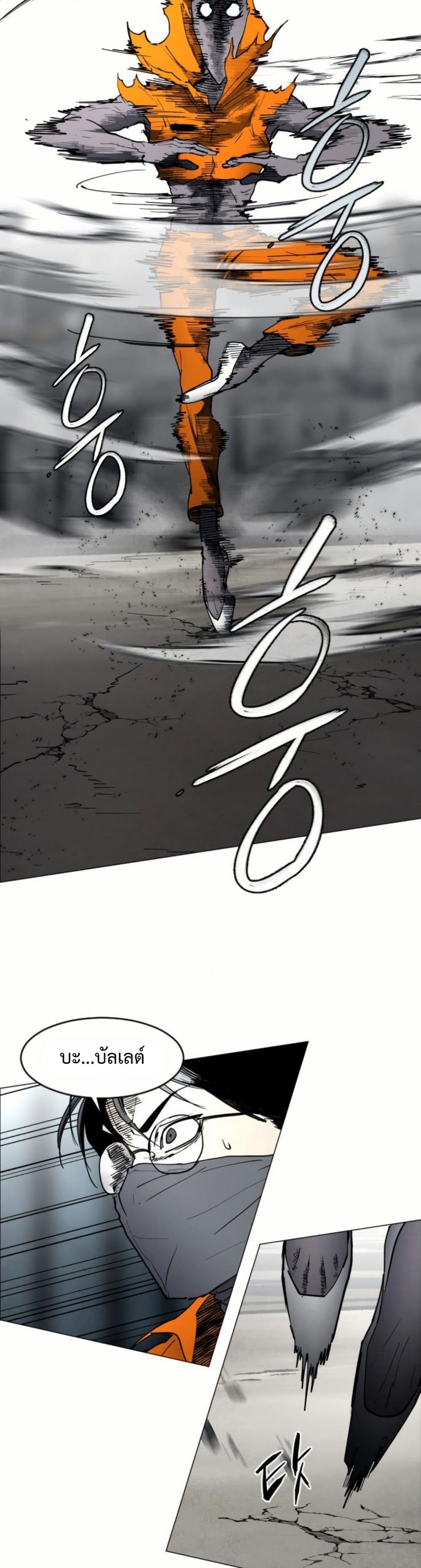 Fogland page 7