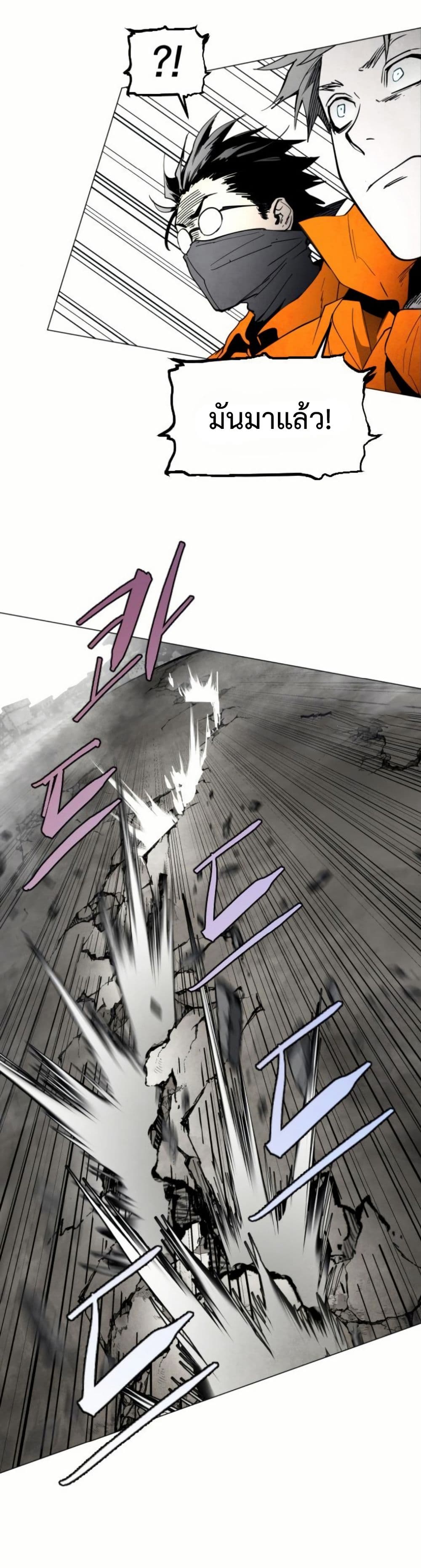 Fogland page 9
