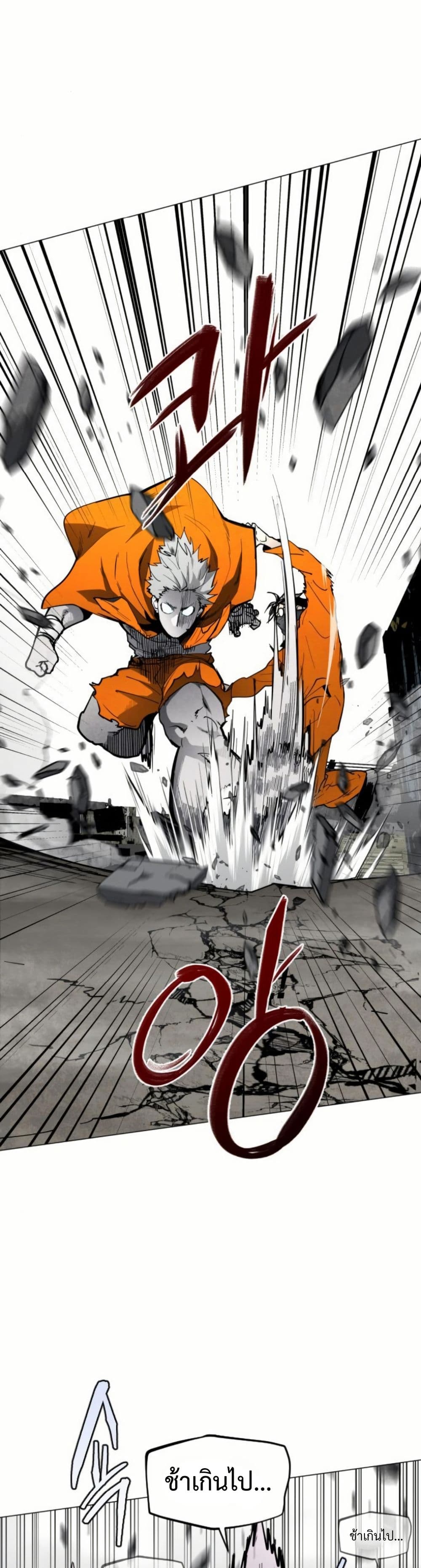Fogland page 11